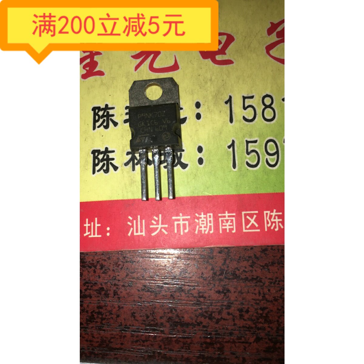 Original imported disassembly machine P9NK70Z P9NC70 9N70 iron head TO-220 MOS field effect transistor