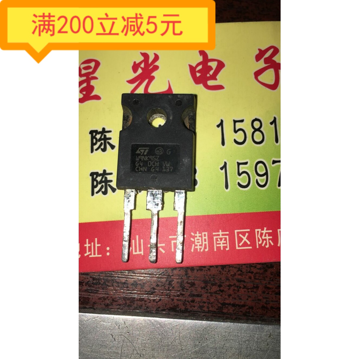 Original imported disassembly machine 9N95 W9NK95Z 9NK95Z TO-247 ST manufacturer MOS field effect transistor