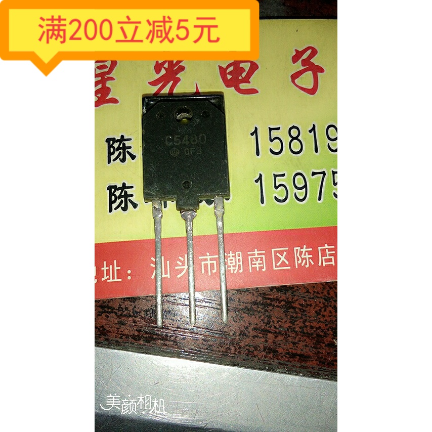 Disassemble Sony TV line tube C5480 2SC5480 test good delivery quality assurance spot