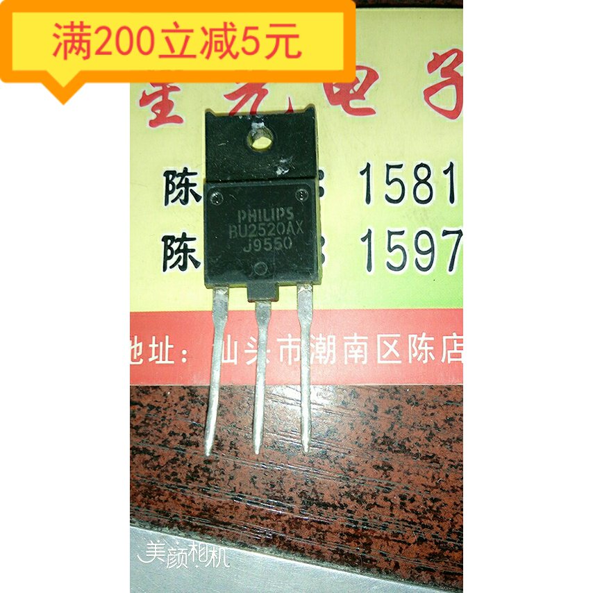 Electronic components BU2520AX switching power supply tube (without damping) 1500V 10A