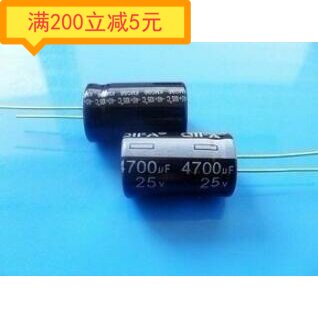Electronic components electrolytic capacitor 25V4700UF 4700UF25V