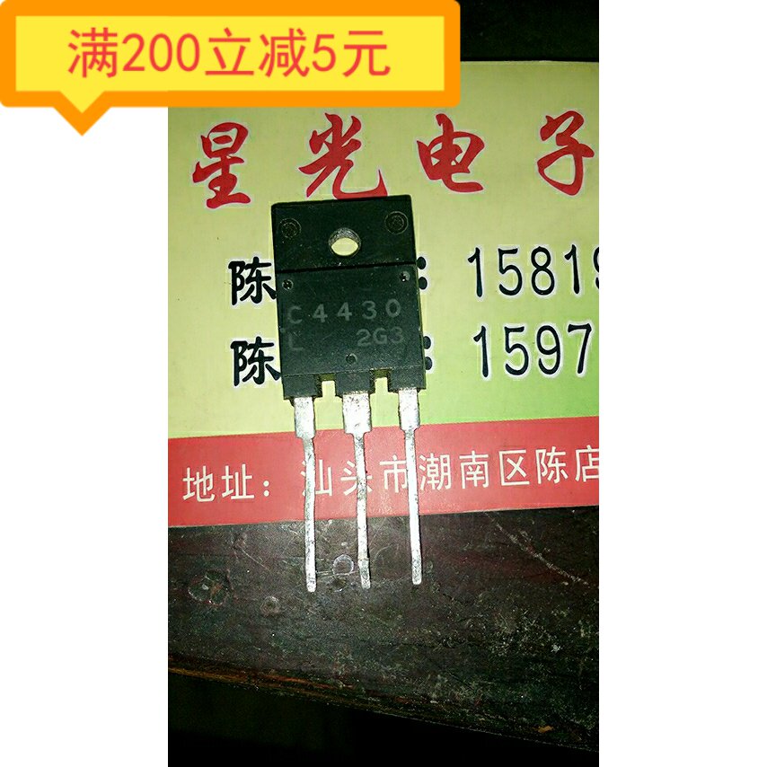Electronic components original imported disassembly transistor C4430 2SC4430 color TV power switch tube