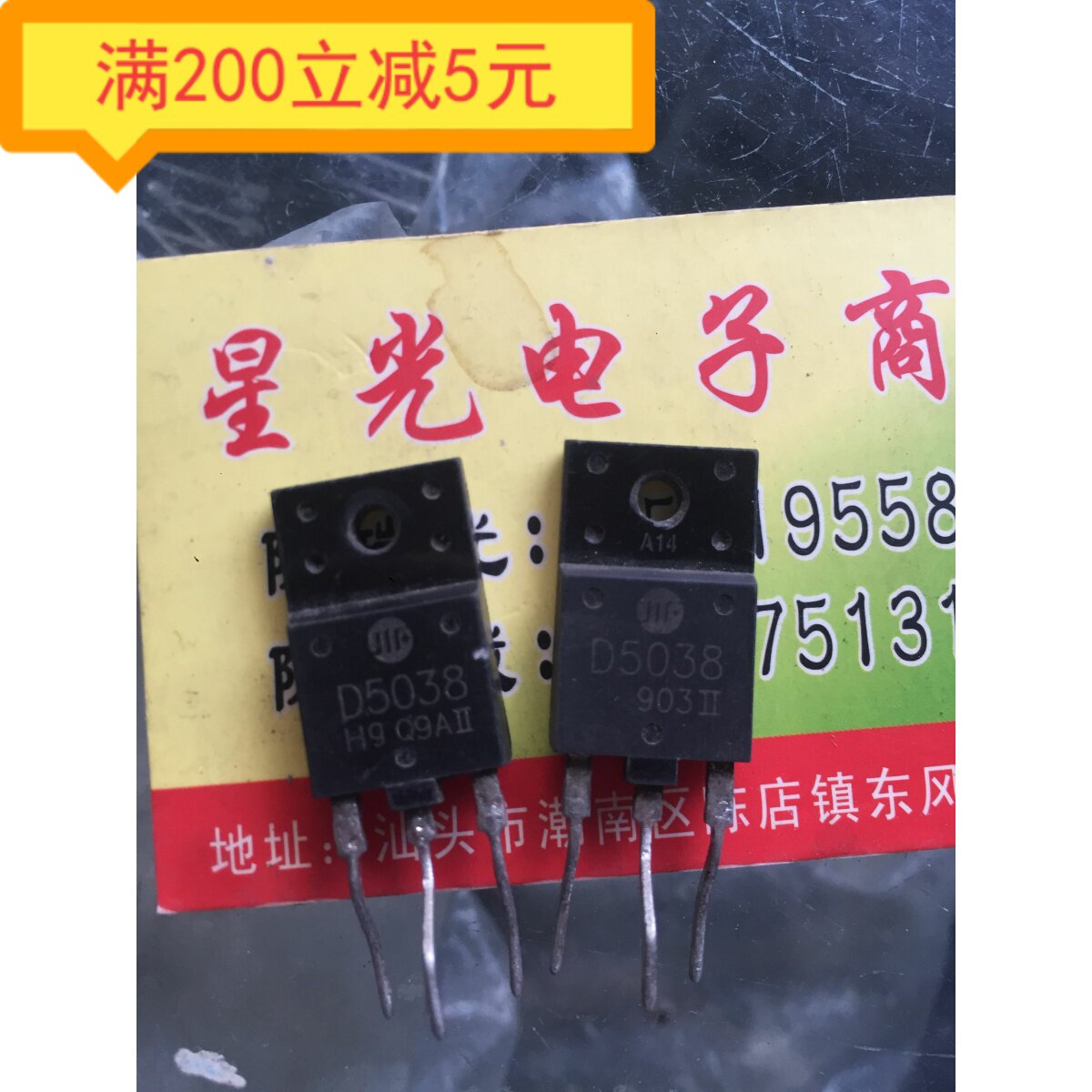 Electronic component power switch tube display tube 2SD5038 D5038 test good