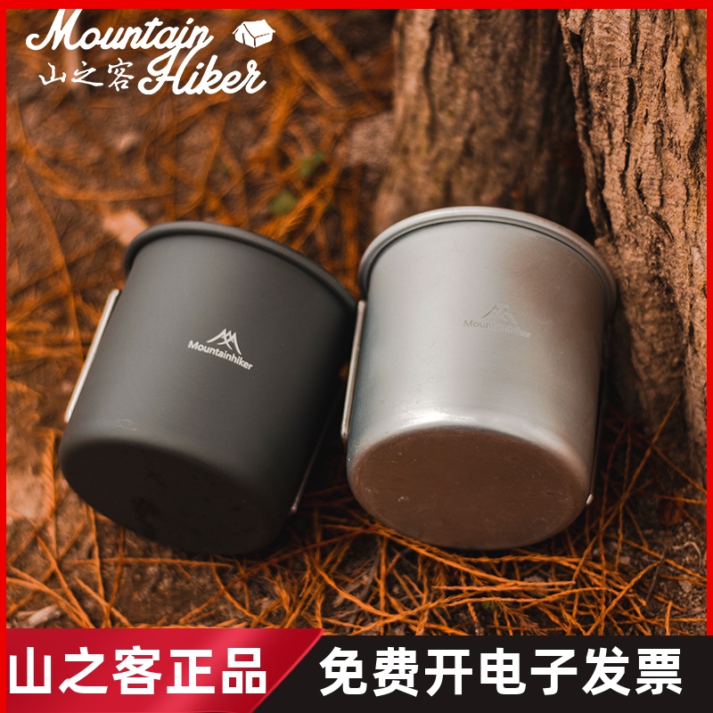 Mountain Customer Campaign Picnic Cup Coffee Cup Mark Cup Portable Office Tea Cylinder Exquisite Camping
