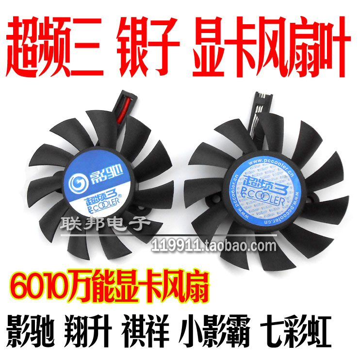 CP3 YZ replaces fan F6010 graphics card replacement mount shade Xianglit seven rainbow etc