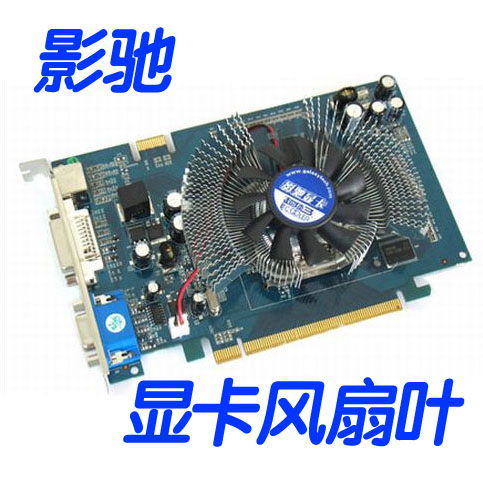 Yingchi graphics card fan blade 7300GT 7600GS 7600GT 8500GT 8600GT graphics card fan