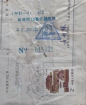 Nanjiang 89 3 27 actual mailing 61-4 surcharge label package