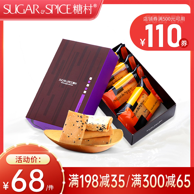 Taiwan Sugar Village French Scroll 5 Installed Leisure Office Snacks Popular Snacks in Taiwan