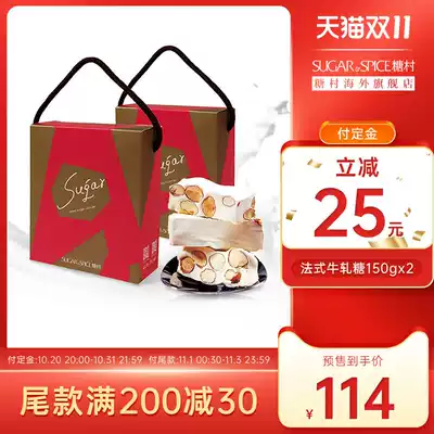 Taiwan sugar village nougat French 150g box * 2 handmade nougat specialty candy snack gift box