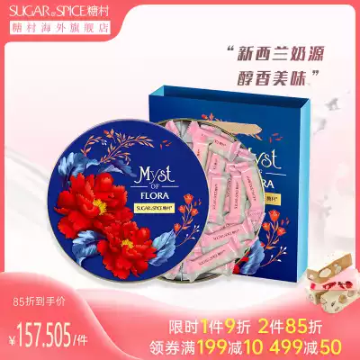 Sugar Village Nougat 400g Milk Candy Snacks Wedding Candy Gift Boxed Leisure Snacks Jubilee Flower Collection Gift Box