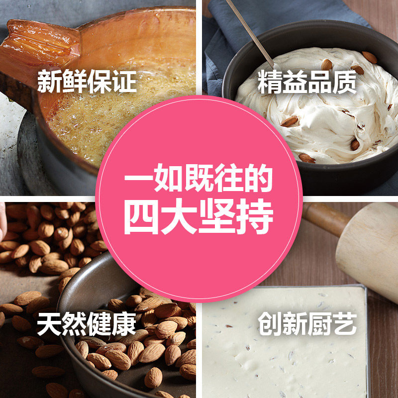 53届金马奖指定伴手礼 糖村 原味法式牛轧糖400g*2盒 图2