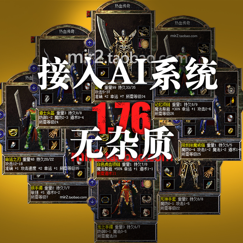Legend of Mir Offline Version 1.76 Gold Coin Retro Game with Intelligent Ai Dummy Players Original Quests Nostalgic Pc Version Legend of Mir Offline Version 1.76 Gold Coin Retro Game with Intelligent Ai Dummy Players Original Quests Nostalgic Pc Version