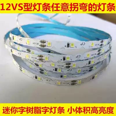 LED light strip S-shaped serpentine highlight 2835 soft light strip bendable resin light emitting module mini word light strip