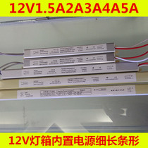 LED Ultra-thin light box power supply 12V built-in transformer 5A 12V 60W Crystal MINI advertising light box driver