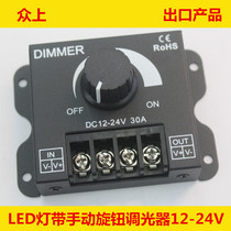 led soft and hard light bar with DIMMER brightness regulator DIMMER knob switch 12v 24V30A