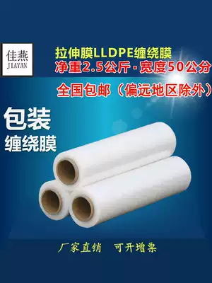 PE dustproof self-adhesive industrial winding film packaging plastic packaging stretch film 50cm roll puncture resistant fresh film