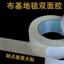 Wedding exhibition carpet splicing double-sided mesh cloth tape Translucent pull-resistant wall fixed incognito tape