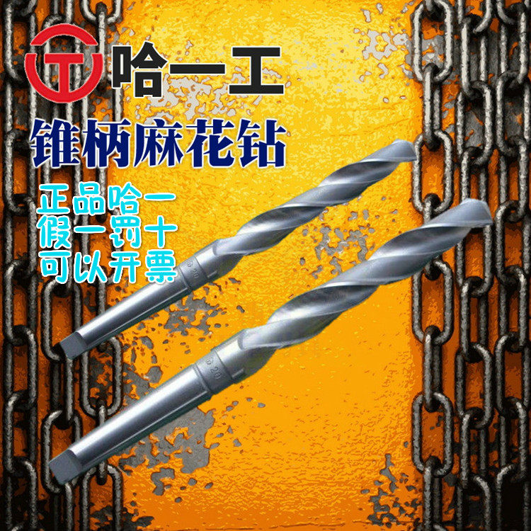 Ha One Work Cone Handle Twist Drill Bit Cone Drill High Speed Net Drill Bit Inclined Shank Drill