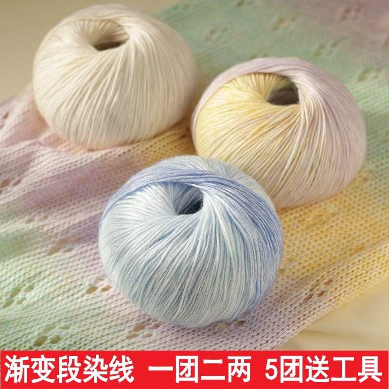 Candy Gradient Glass Cloud Yarn Medium Thick Handmade DIY Knitting Sweater Shawl Cake Yarn Scarf Hat Yarn