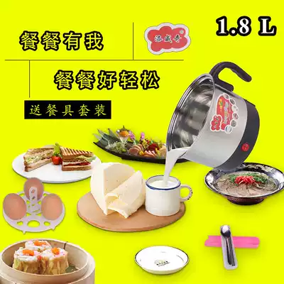 Multifunctional quick cooking pot small power electric cooker household electric cooker dormitory cooking instant noodles Mini small hot pot