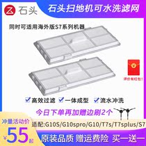Stone sweeper human accessories washable strainer 2 g10 g10s g10s t7s t7s t7splus
