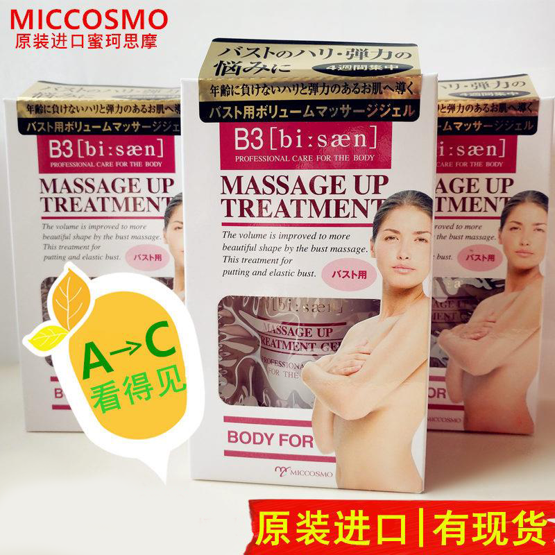 MICCOSMO Private Home Beauty Care Fluid Japan Import Musty Beauty Cosmetic Powder Tender Cream White Tender Red