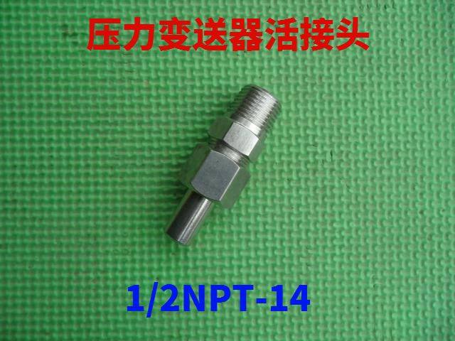 304 stainless steel pressure meter terminal joint 1 2NPT-14 stainless steel high-pressure pressure transmitter active joint