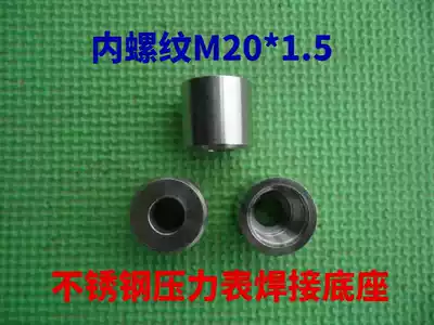 304 stainless steel pressure gauge welding base internal thread M20 * 1 5 Y100 pressure gauge high pressure joint