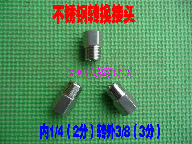304 stainless steel joint meter adapter internal thread 1 4 (2 points) swivel external thread 3 8 (3 points)
