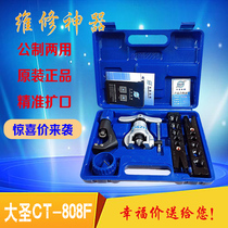 Large St. CT-808F Eccentric Expander CT-525 Flaring Machine Repair Work with Air Conditioning Copper Pipe Flared Horn