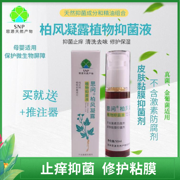 Cypress Feng condensed sterilization anti-itching anaesthetic diaper care mucosa care mucosa red and itchy personal care for babies