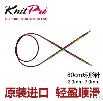 Indian color wood 80cm ring needle wool knitting tool knitting sweater baby wool cashmere full set