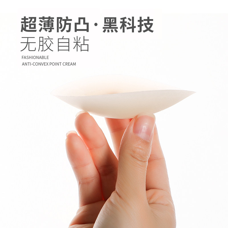 Non-adhesive self-adhesive nipple stickers anti-convex breast stickers women's wedding dress sling with big breasts special thin section bristols nipple stickers