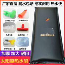 Roof Sun Water Bag Countryside Bath Hot Water Bag Solar Hot Water Bag Sunbathing Bag Bath Bath Bag Summer Home