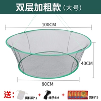 Двойной слой 100 см+5 приманка+сумка для приманки