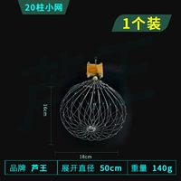 Клетка крабов [20-стойкая небольшая сеть] 1 упаковка