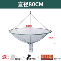 Одиночный диаметр 80 см+10 приманка+сумка для приманки
