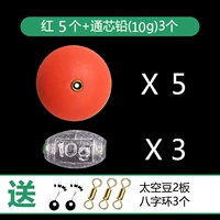 Обновление 5 Red+10g Lead 3, отправьте кольцо космического боба восемь -символов