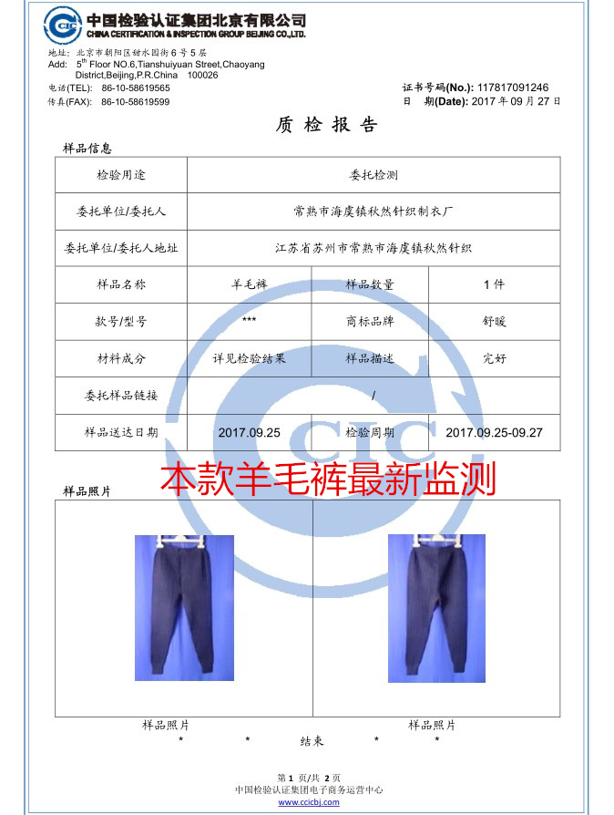 Quần nam đầy đủ phần dưới mỏng, quần ấm, quần len nam mùa đông Quần len nam dày đôi cashmere quan giu nhiet