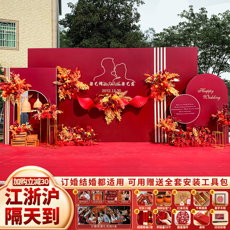 Wedding Ceremony Landscape Layout Decoration Full Set of Department Banquet Rural Courtyard Hotel Stage Background Wall Kt Display Board