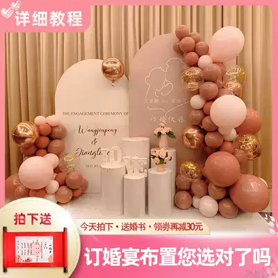 Net celebrity engagement banquet decoration decoration props simple package balloon background wall hotel poster kt board pink customization