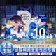 Conan theme boy 10th happy birthday decoration scene layout 2025 atmosphere party background kt board 12