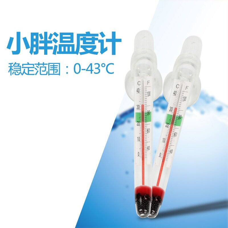 Fish tank thermometer Aquarium floating kerosene thermometer temperature measurement tortoise tank high precision digital display thermometer