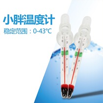 Fish tank thermometer Aquarium floating kerosene thermometer Temperature turtle tank high precision digital display thermometer