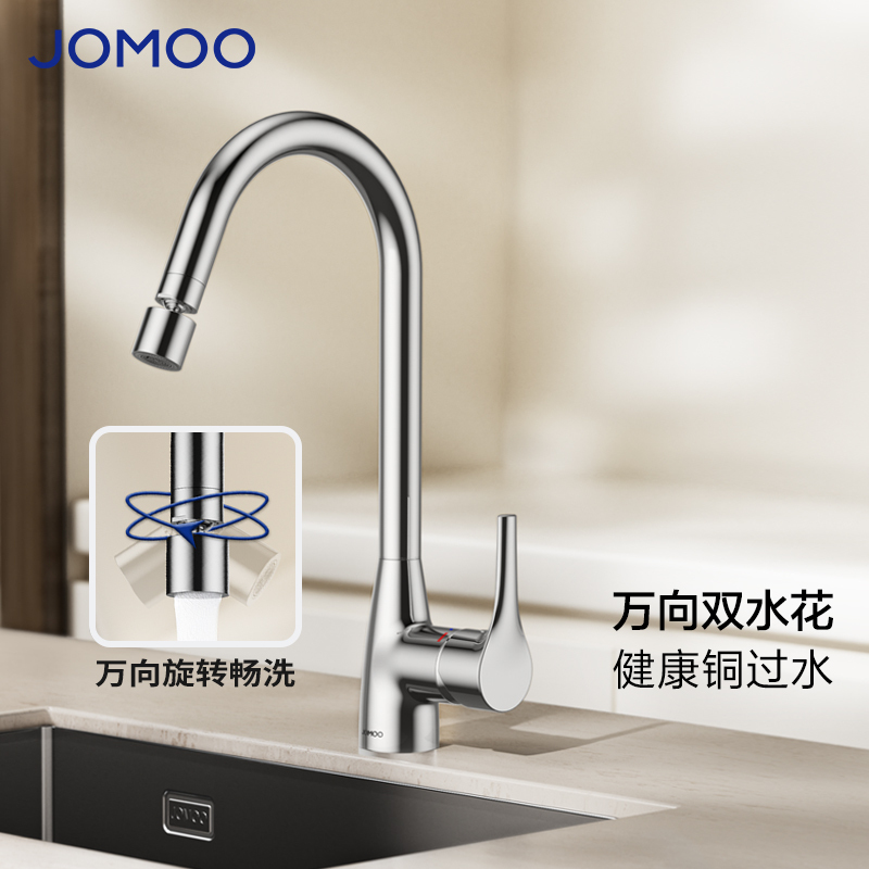 Jomoo All-Copper Kitchen Faucet Hot and Cold 360-Degree Rotating Sink Faucet 33230-385 Jomoo All-Copper Kitchen Faucet Hot and Cold 360-Degree Rotating Sink Faucet 33230-385