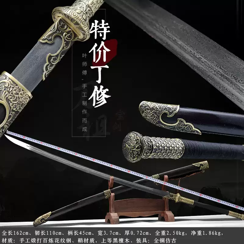丁修繡春刀未開刃中華苗刀百鍊鋼武術防身冷
