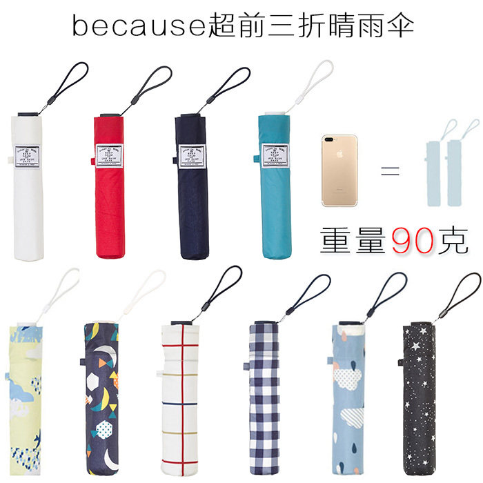 ultra light umbrella