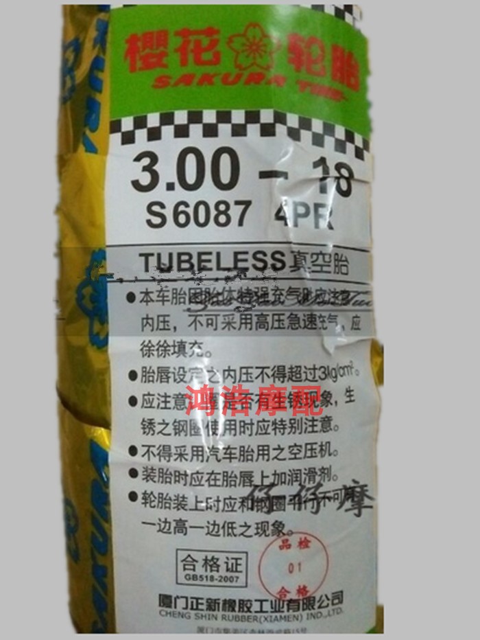 Lốp chân không 3.00-18 Lốp trước Honda King CBT125 Lốp xe máy 300-18 Lốp - Lốp xe máy lốp xe máy nào tốt nhất