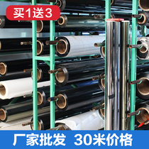 Film Cling Film Sun Film One Whole Volume Batch of Batch 4S Shop 4S 30 m One whole roll frontal Membrane Glass Explosion Protection Sunscreen Insulation