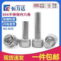 304 stainless steel hexagon socket head hexagon socket Bolt M12M14M16M20